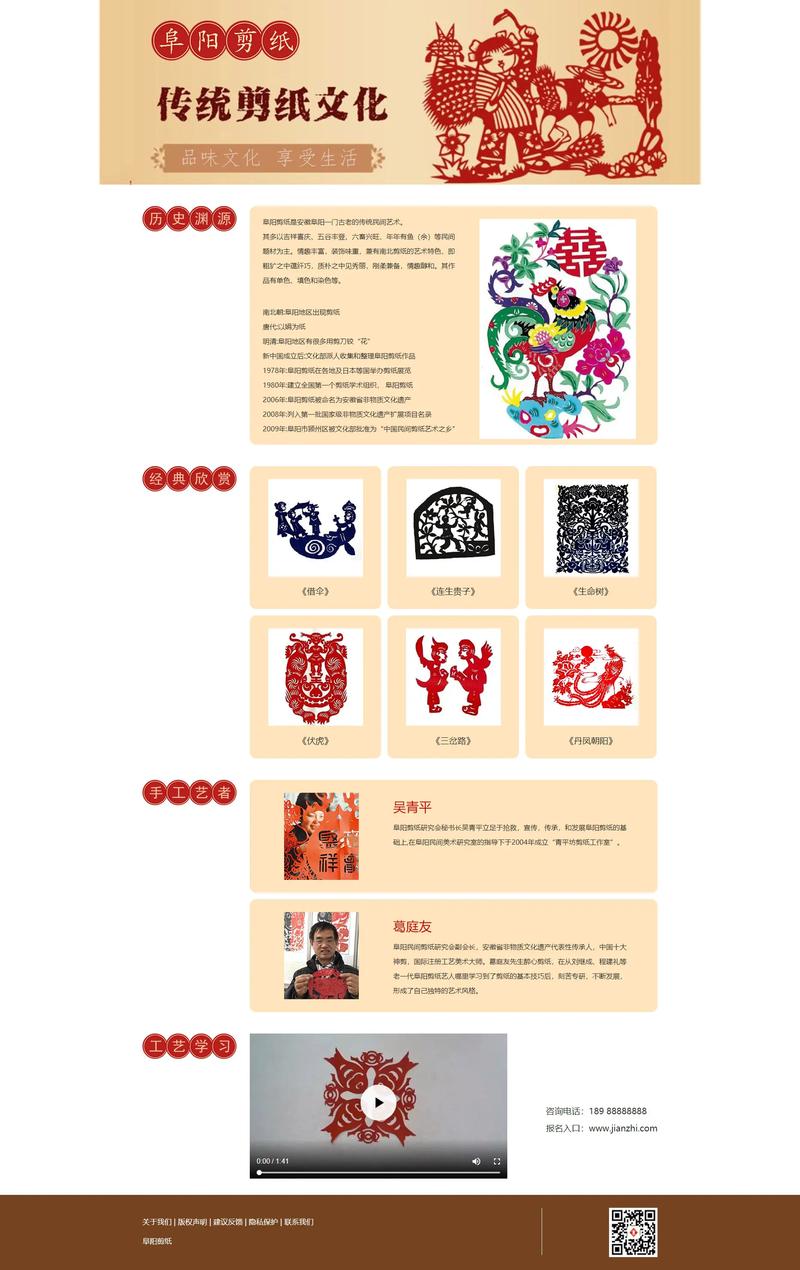 网站制作